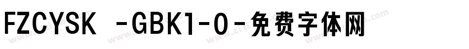 FZCYSK -GBK1-0字体转换